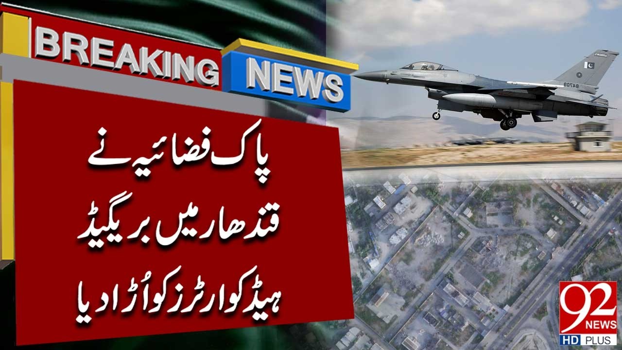 Pakistan Air Force Destroys Brigade Headquarters in Kandahar | Breaking News | 92NewsHD