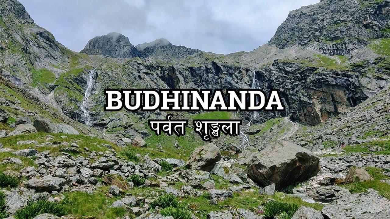 Budhinanda पर्वत शृङ्खला,Bajura (via Sintuwa route)