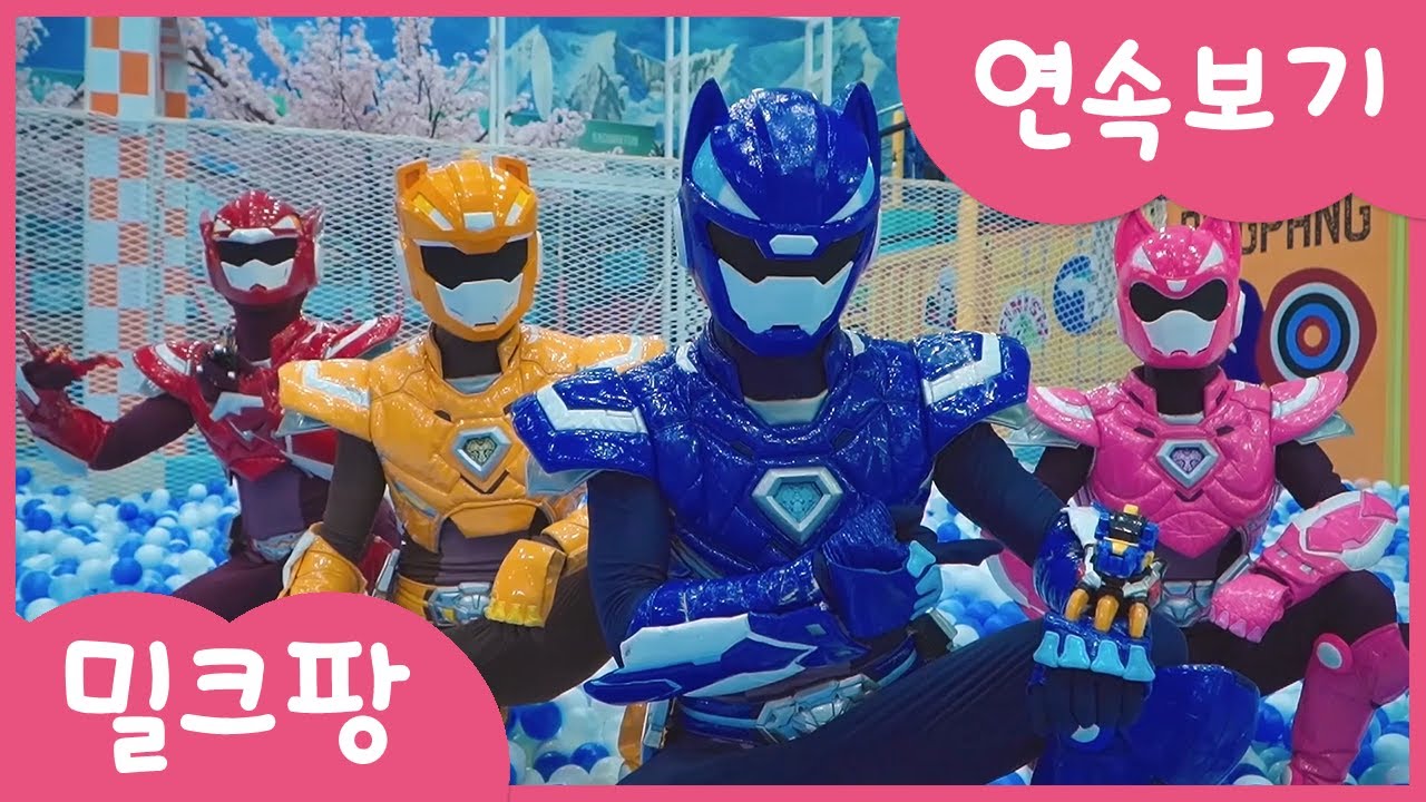 밀크팡 연속보기7😉볼베어파크-웨폰건