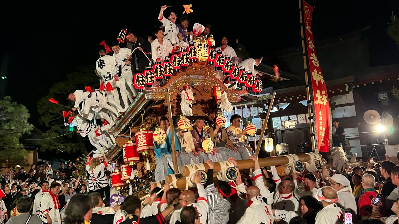 R6.5.5 住之江區 本住吉神社宮入 東灘だんじり祭り 2024/05/05(日)