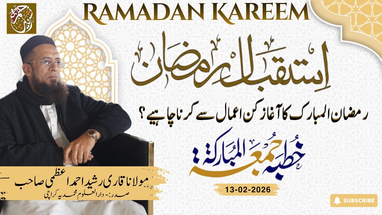 Juma Khutbah 2026 | Qari Rasheed Ahmad Azmi Heart Touching Bayan | Hamza Nashriyat