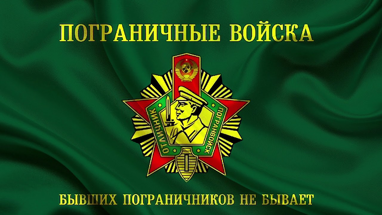 Алексей Собянин Пограничные Войска г. Шимановск вч 2074