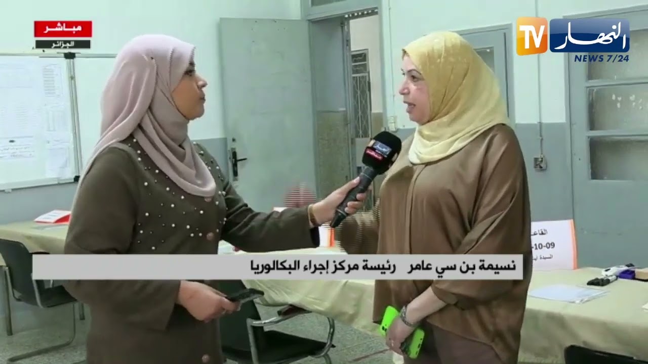 رئيسة مركز إجراء البكالوريا : المركز جاهز 100%..وهذه هي الإجراءات المتبعة في حالة الغش