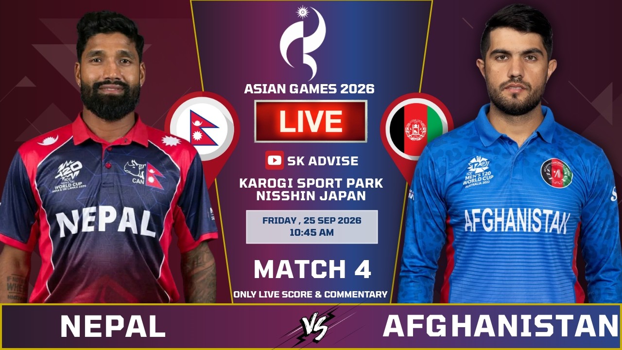 NEPAL VS AFGHANISTAN ASIAN 2026 4TH MATCH LIVE SCORE & COMMNETARY | NEP VS AFGHANISTAN  | SK ADVISE