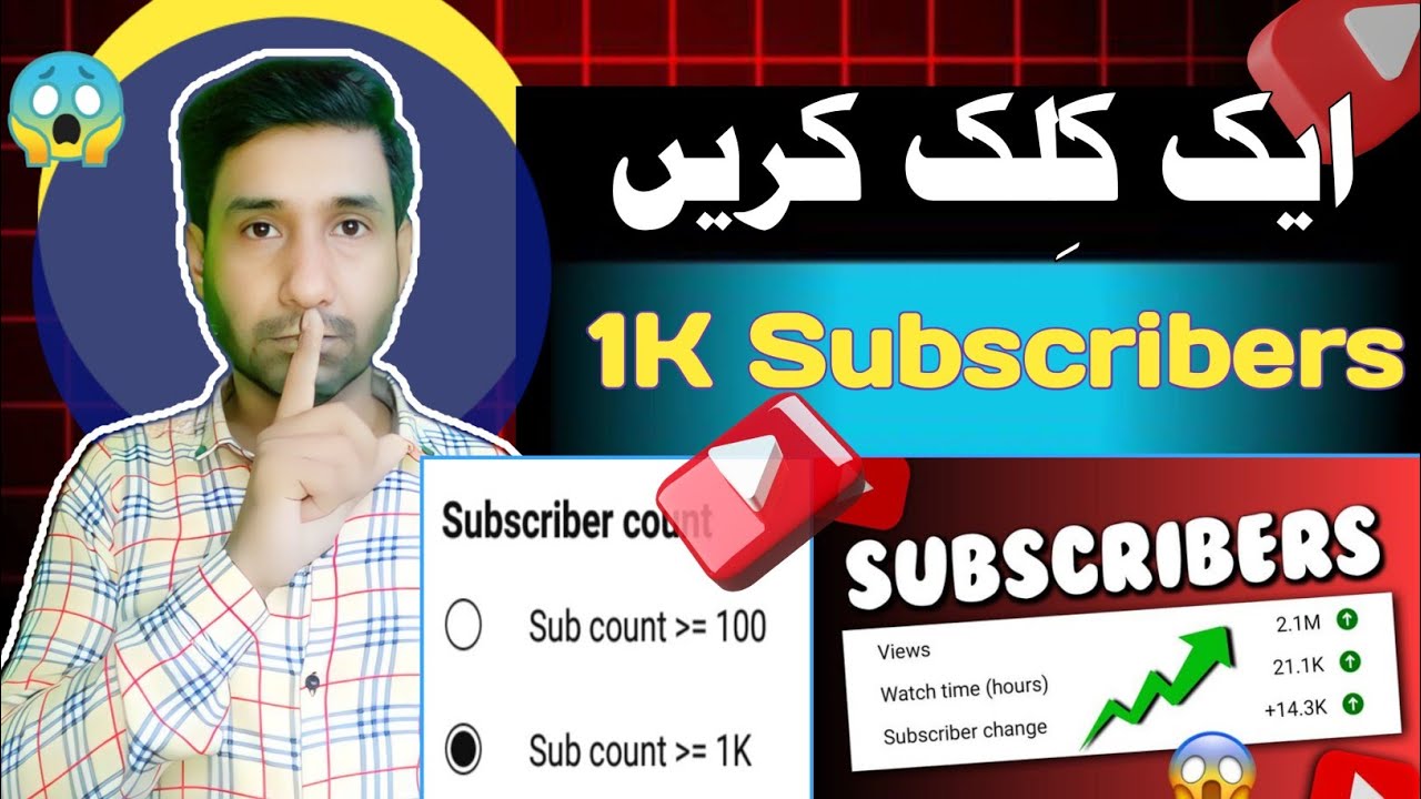 Subscriber Kaise Badhaye | 1k Subscribers Kaise Badhaye 🔥| How To Increase Subscribers On Youtube