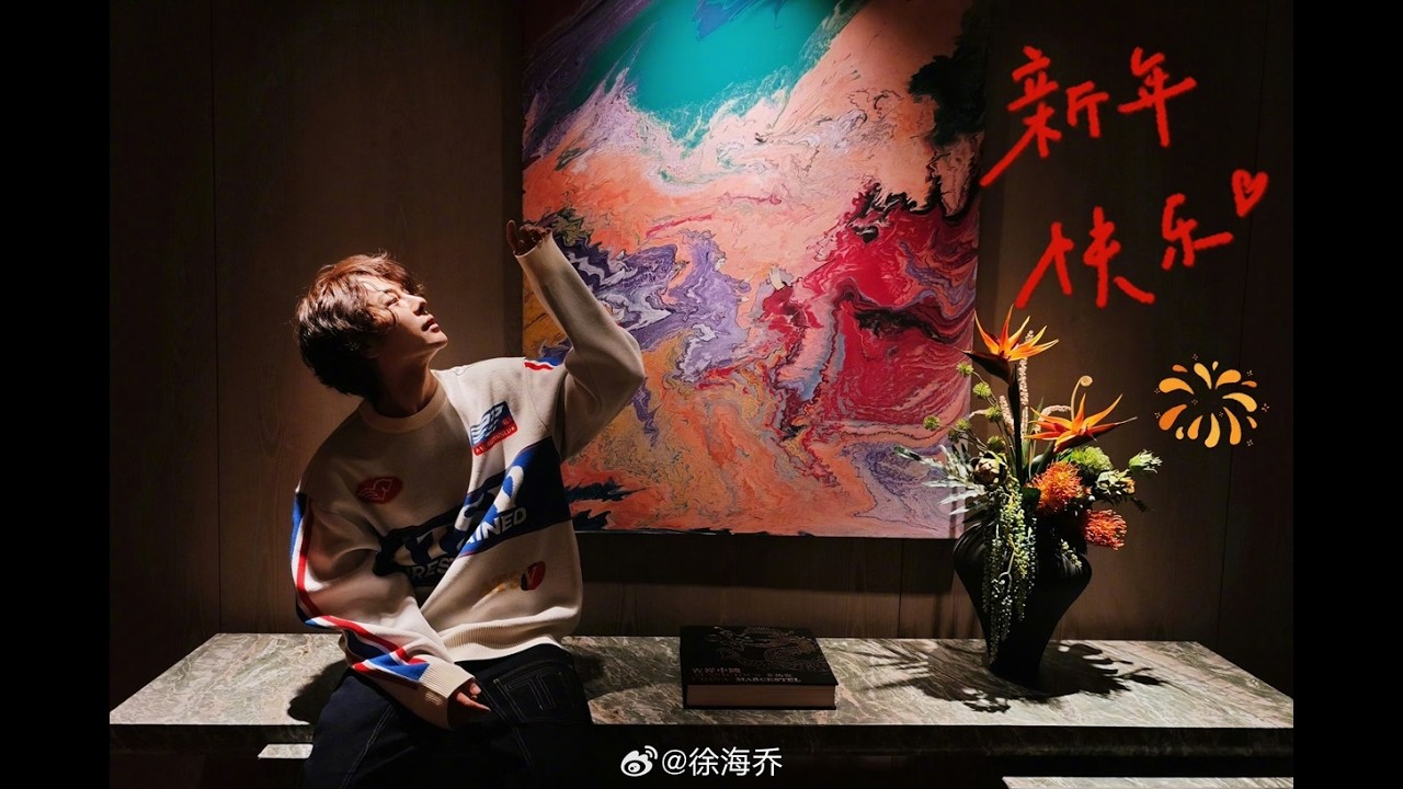 20260213 #徐海乔 过年前你们准备到哪一步了？我到烫头啦。 #我的星年仪式感 #漂亮过年法 #xuhaiqiao #徐海喬