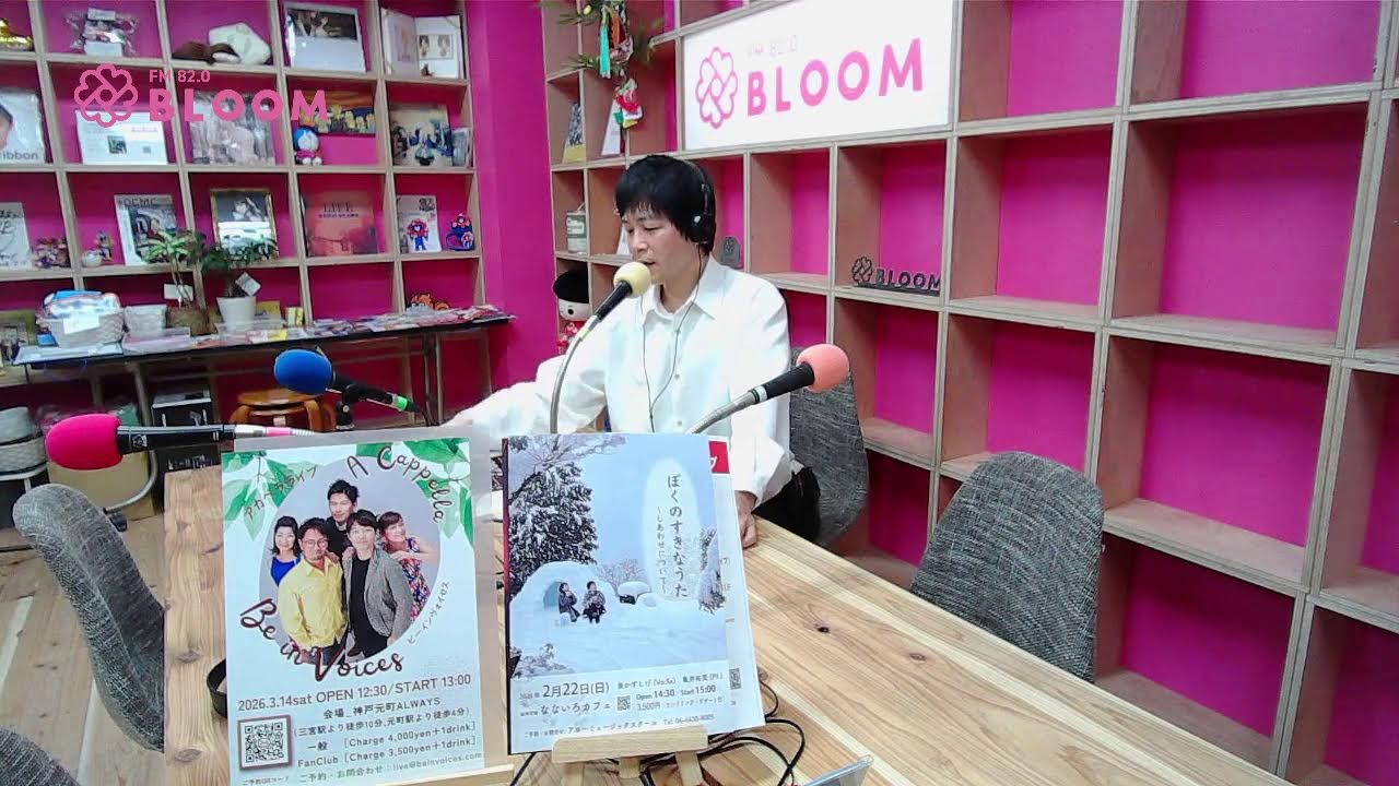 Be in Voices（ビーインボイセス）のアカッペランカイ！　2026年2月4日(水)放送