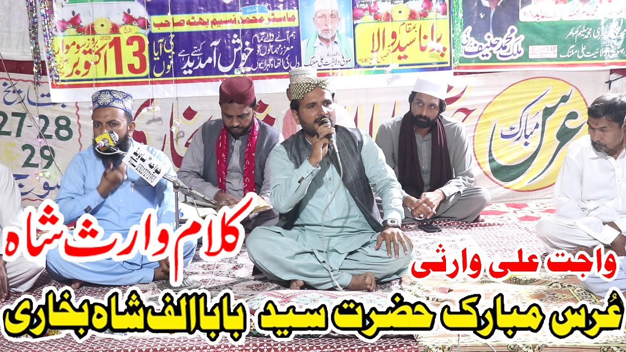 kalam heer waris shah Wajahat Ali Warsi 2025 Urs Peer baba alif shah new kalam Wajahat Ali Warsi