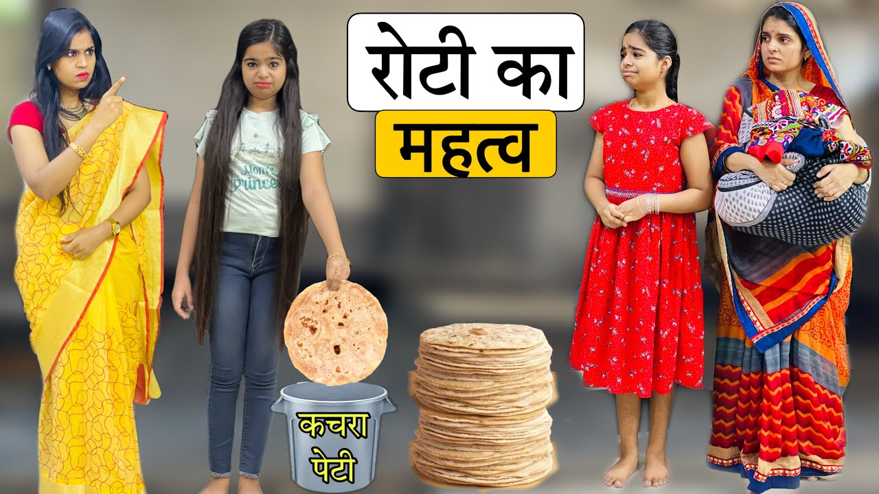 || रिद्धि को हुई रोटी की कदर | ROTI KA MAHATVA | Hindi Moral Stories | Riddhi Thalassemia Major Girl