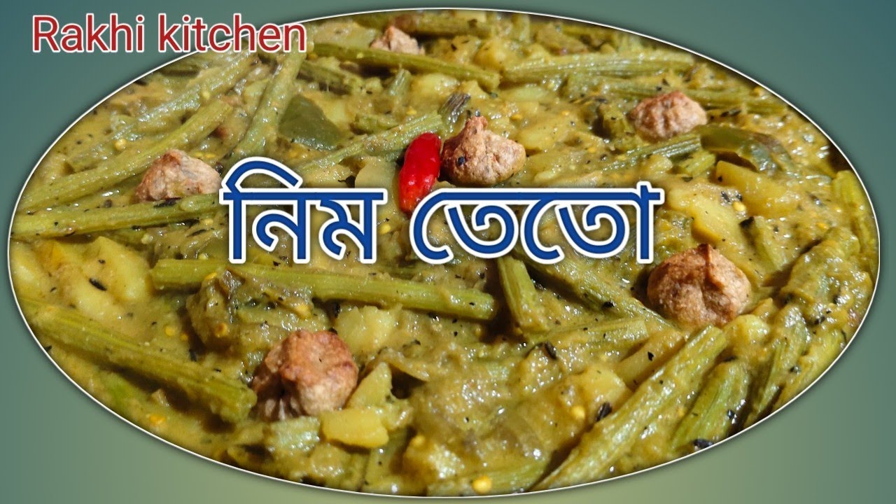 নিম তেতো ||@Rakhi.Kitchen 