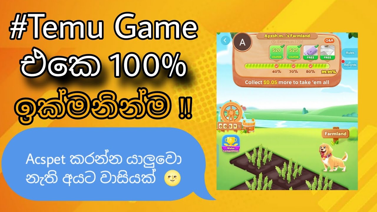 Temu Game එක ඉවරකරන හරිම විදිහ | Temu Free Gift දිනාගන්න Best Offer එකක්