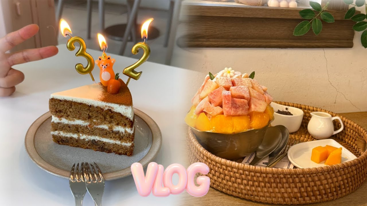  vlog 케이크 먹고 또 먹고 빙수도 먹는 브이로그🍧, 32살 생일 파티해주기🎂🩵, 의자쇼핑하고 최애 오징어볶음 🦑 도시락 싸주는 일상 