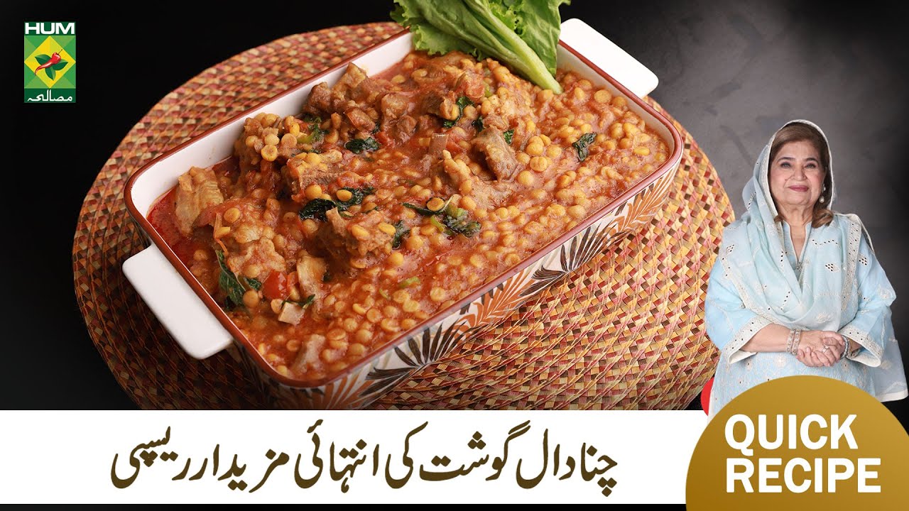 Chana Daal Gosht | Restaurant Style | Chickpea Lentil Recipe | Quick & Easy Recipe | Masala TV