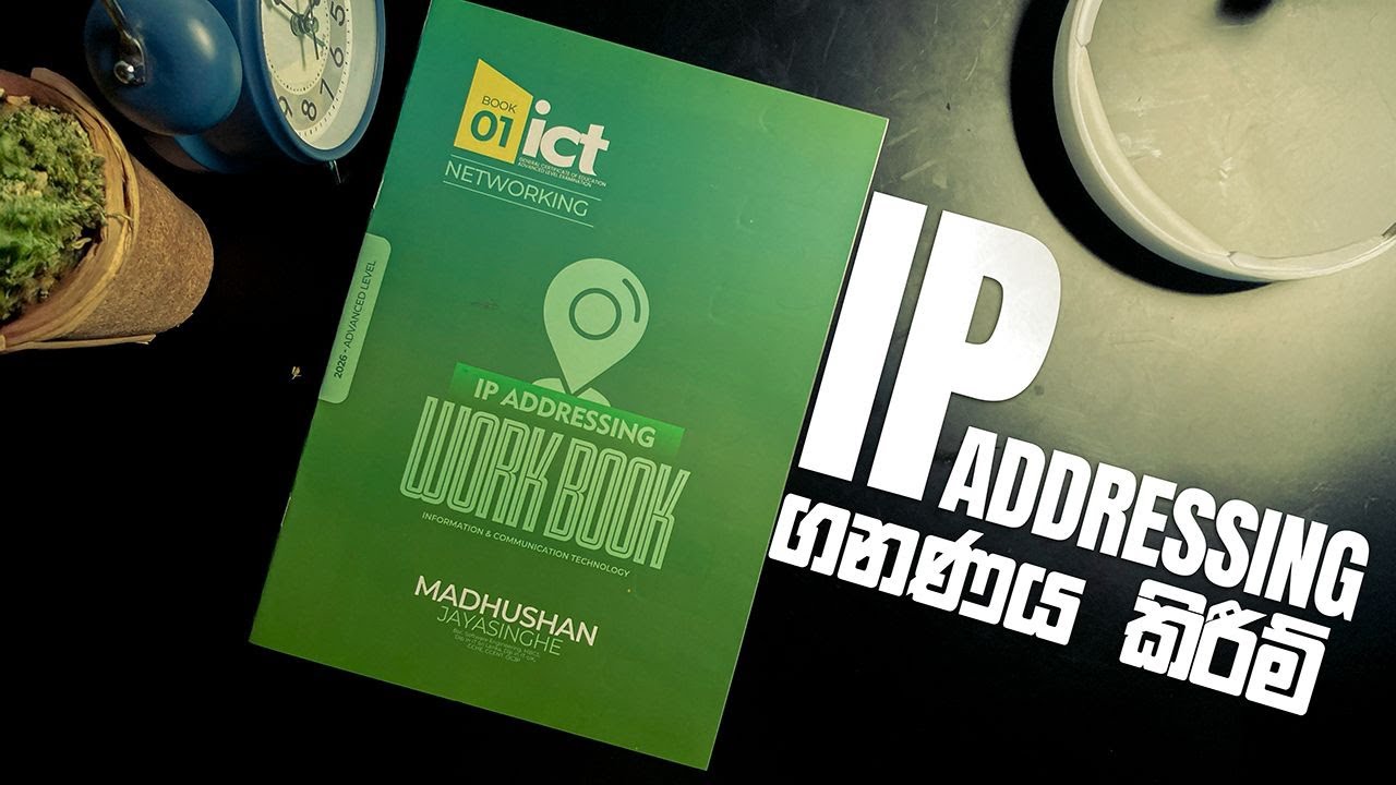 Networking IP addressing ගනණය කිරීම් | AL ICT