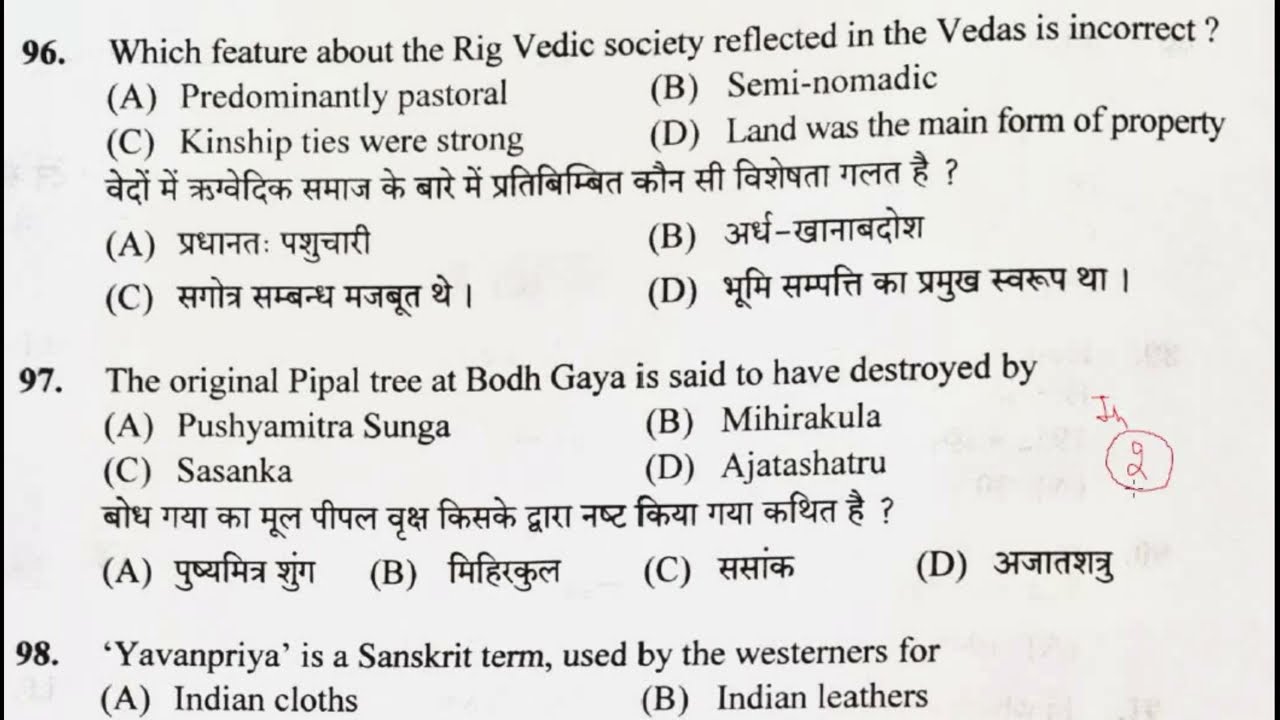 HPSSC  INDIA GK MOST IMPORTANT QUESTIONS  || QUICK INDIA GK  IMPORTANT 2022 FOR  @all exam ​