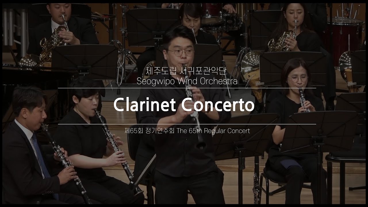 Clarinet Concerto / Philip Sparke - Clarinet. Seongheon Jeong&Jeju Seogwipo Wind Orchestra&Danh Pham