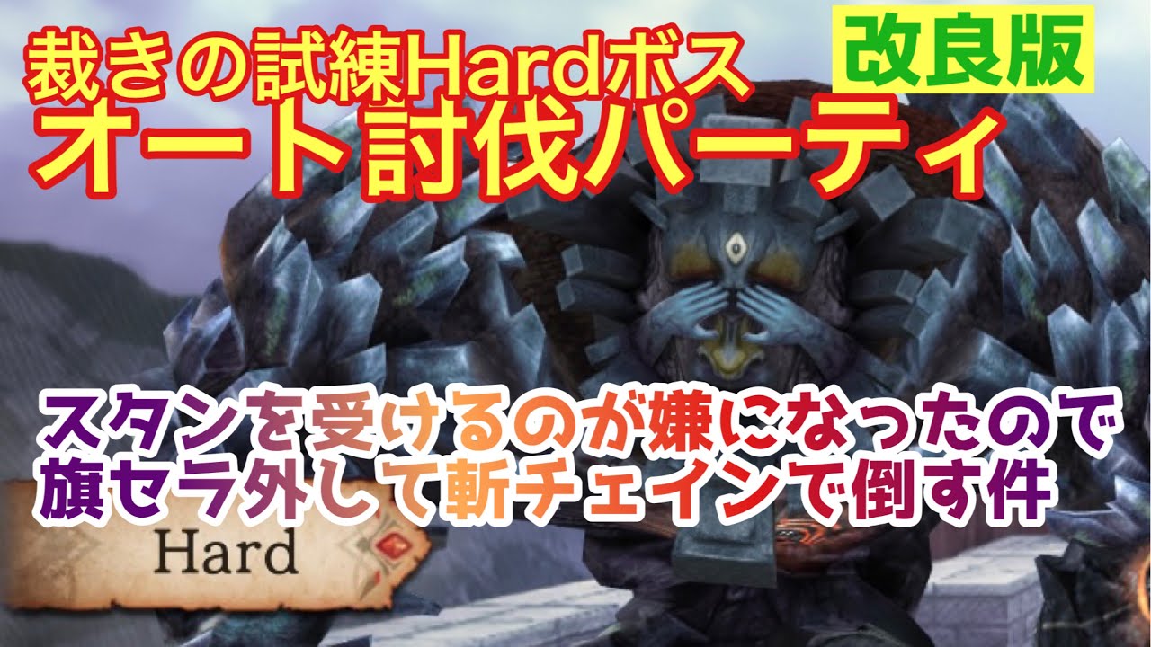 【FFBE幻影戦争】裁きボスにスタンを受けるのが嫌になったので旗セラ外して斬チェインで倒す件