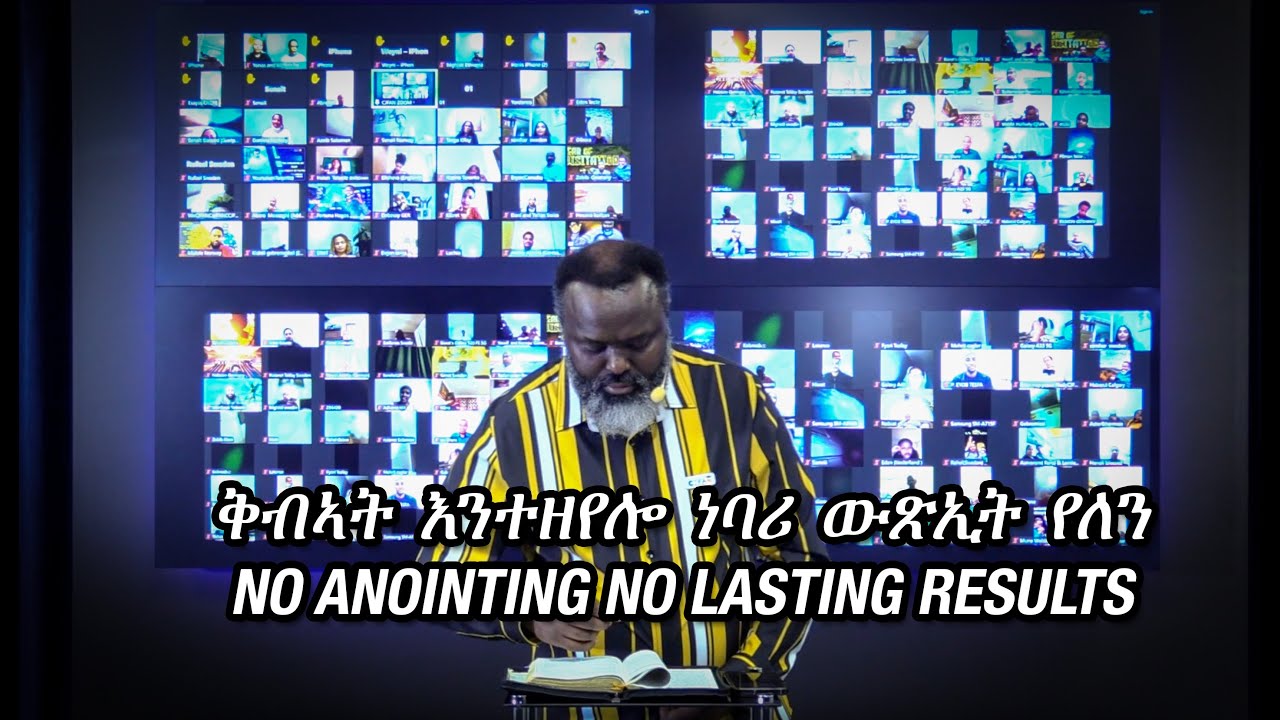 ቅብኣት እንታይ እዩ፣ What is anointing? by Prophet Yemane #sermon  #anointing  #power