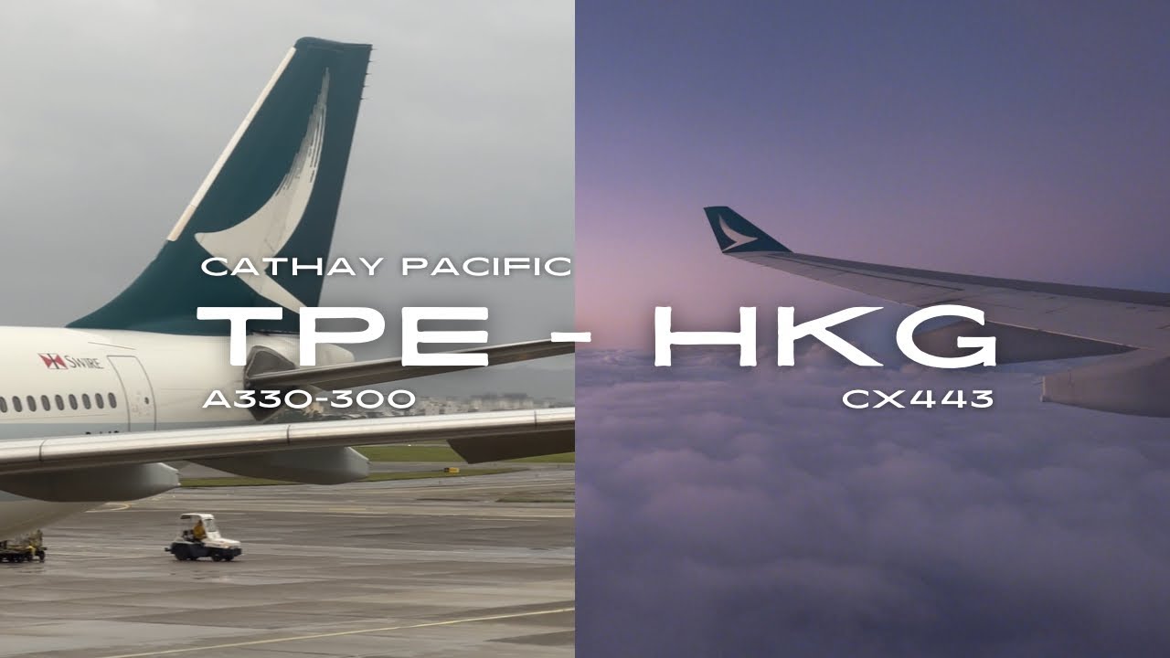/飛行體驗/ 國泰航空 台北 - 香港 經濟艙｜Cathay Pacific Taipei to Hong Kong Economy Class