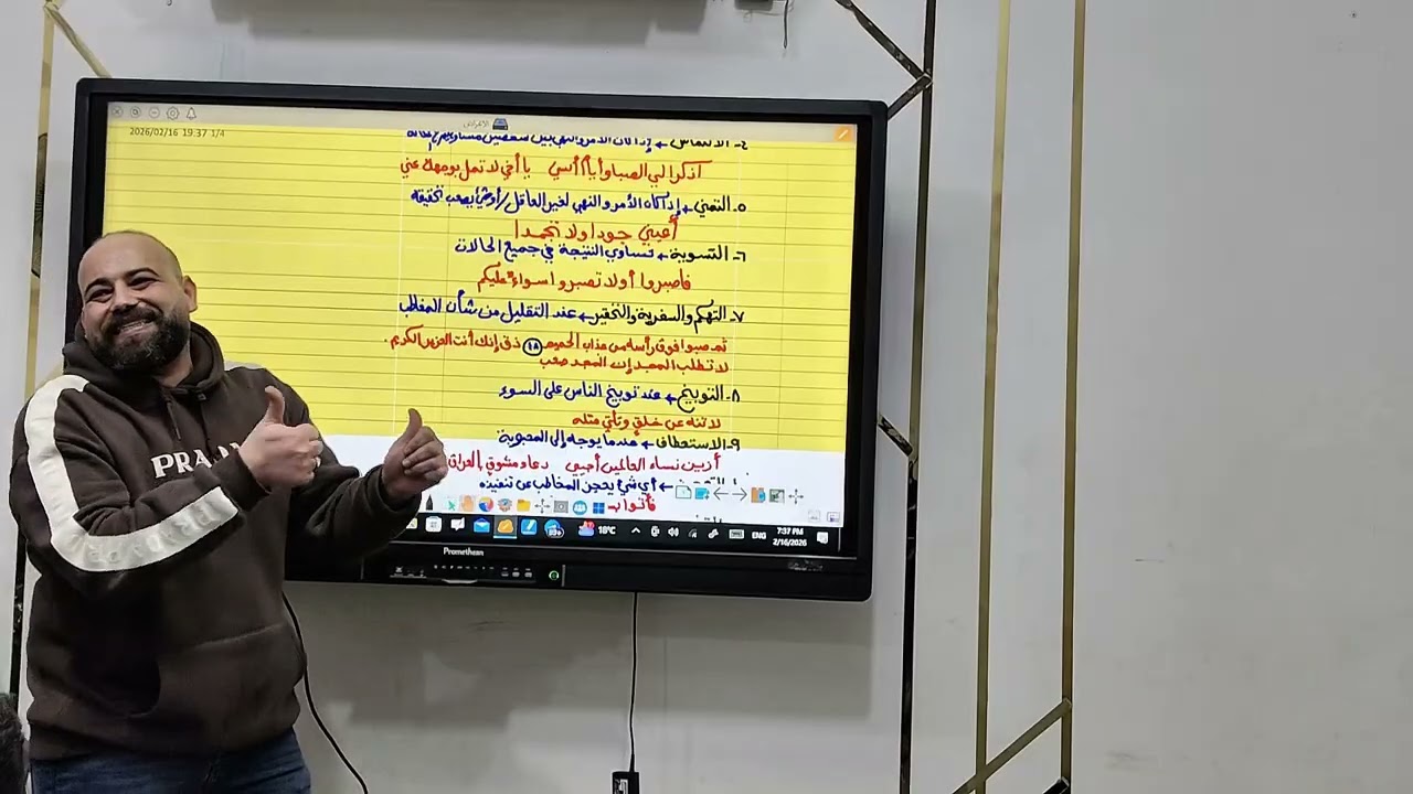 أغراض الأسلوب الإنشائي ٢ث و ٣ث 