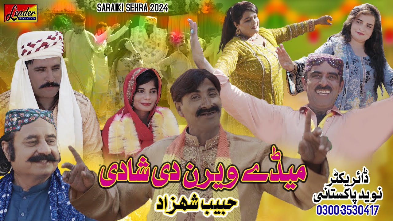 Mede Weran Di Shadi | Habib Shehzad | New Saraiki Wedding Sehra | Alam jan Saraiki Dhola