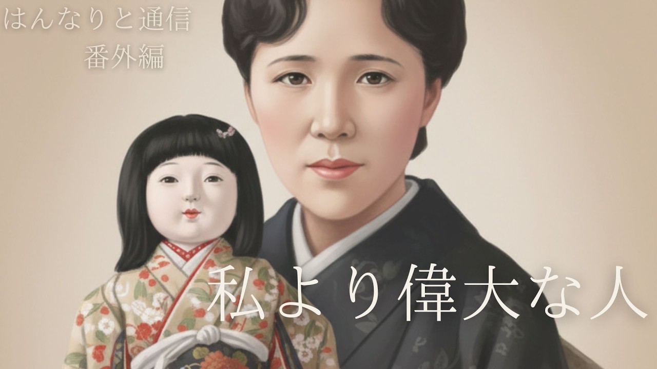 必見☆福祉従事者の方、ぜひ見てください！中村久子さんの人生です。
