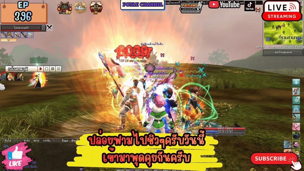 🔴Live Yulgang PC วันนี้มาแปบเดียวครับ