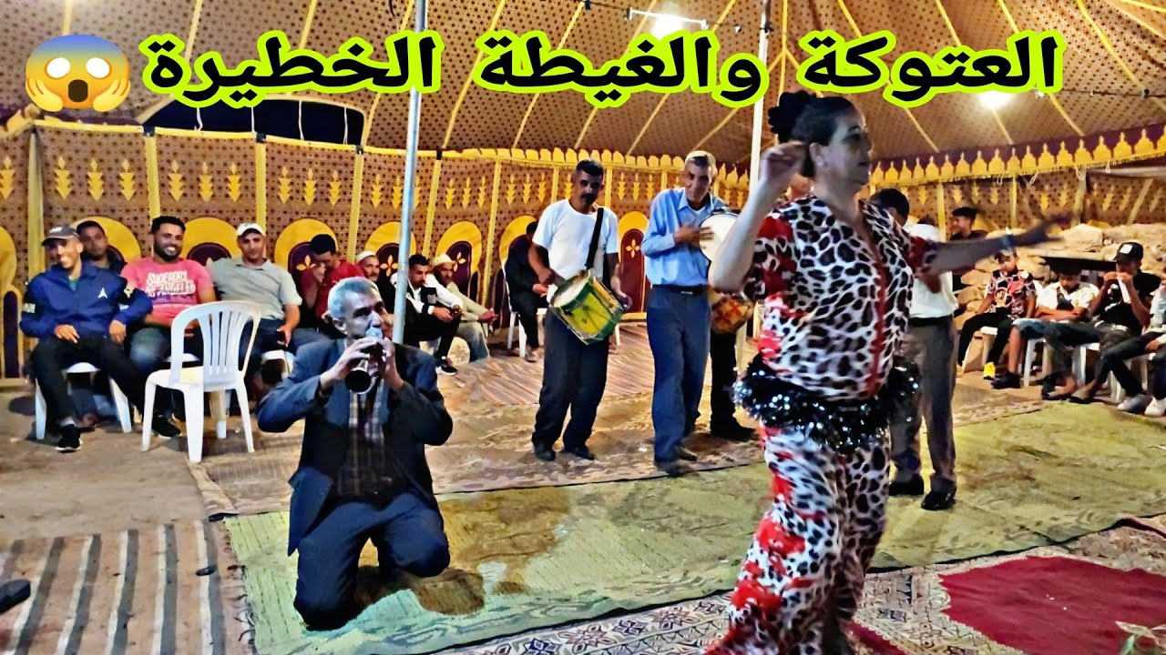 العتوكة يتسلطن في عيطة دامي العازف الخطير رفقة مجموعته في اولاد برزوك🔥