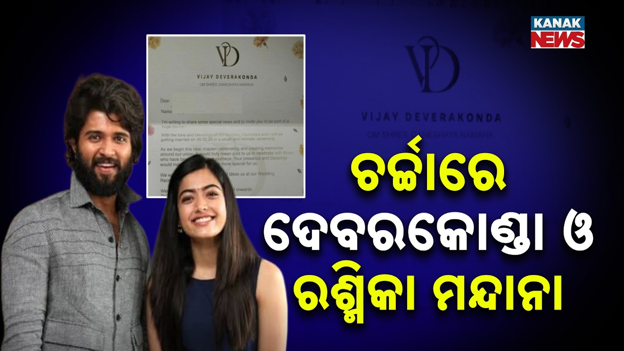 Vijay Deverakonda & Rashmika Mandanna Wedding Card Goes Viral