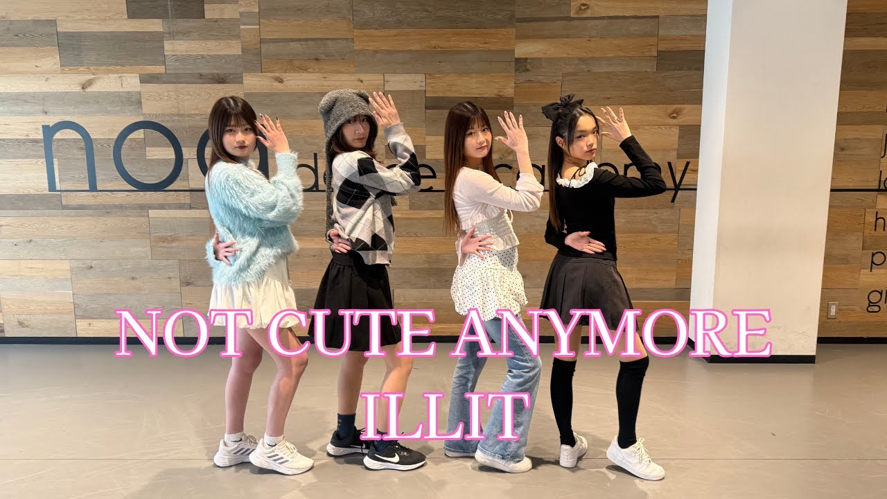 【ダンスカバー】NOT CUTE ANYMORE / ILLIT