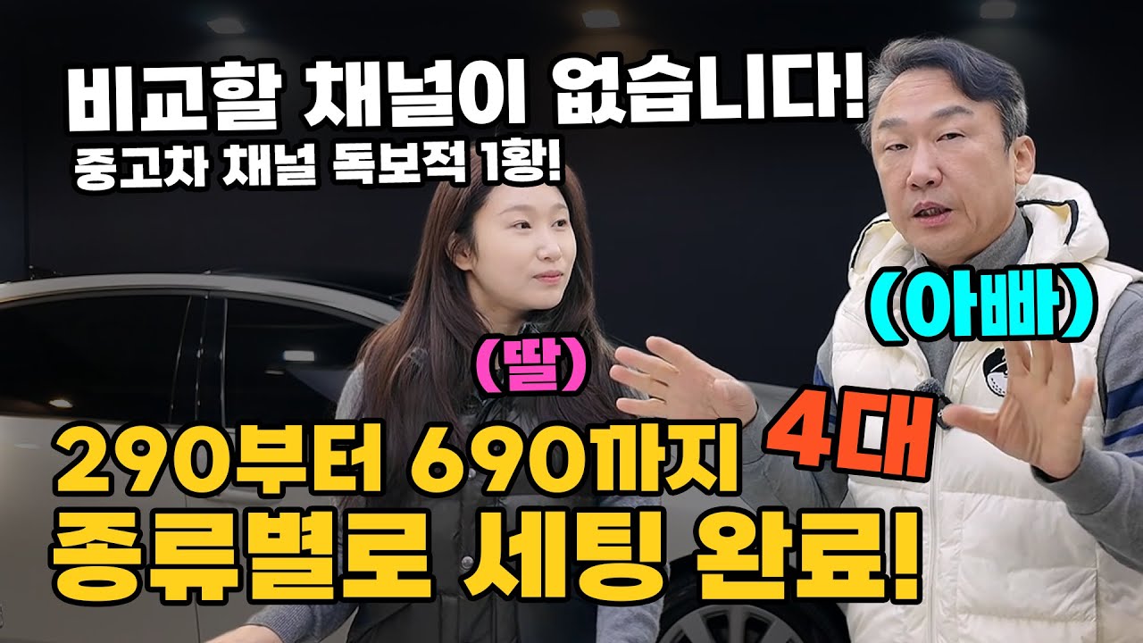 가성비만 따지고 봅시다! 돈 아끼는 중고차!
