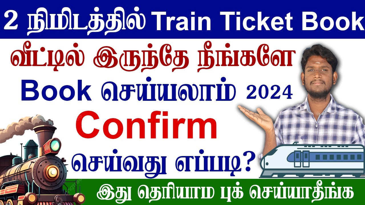 😍2 நிமிடத்தில் வீட்டில் இருந்தே Train Ticket Book செய்யலாம்🚅 | 2S,SL, 3A, 2A, 1A Ticket Booking