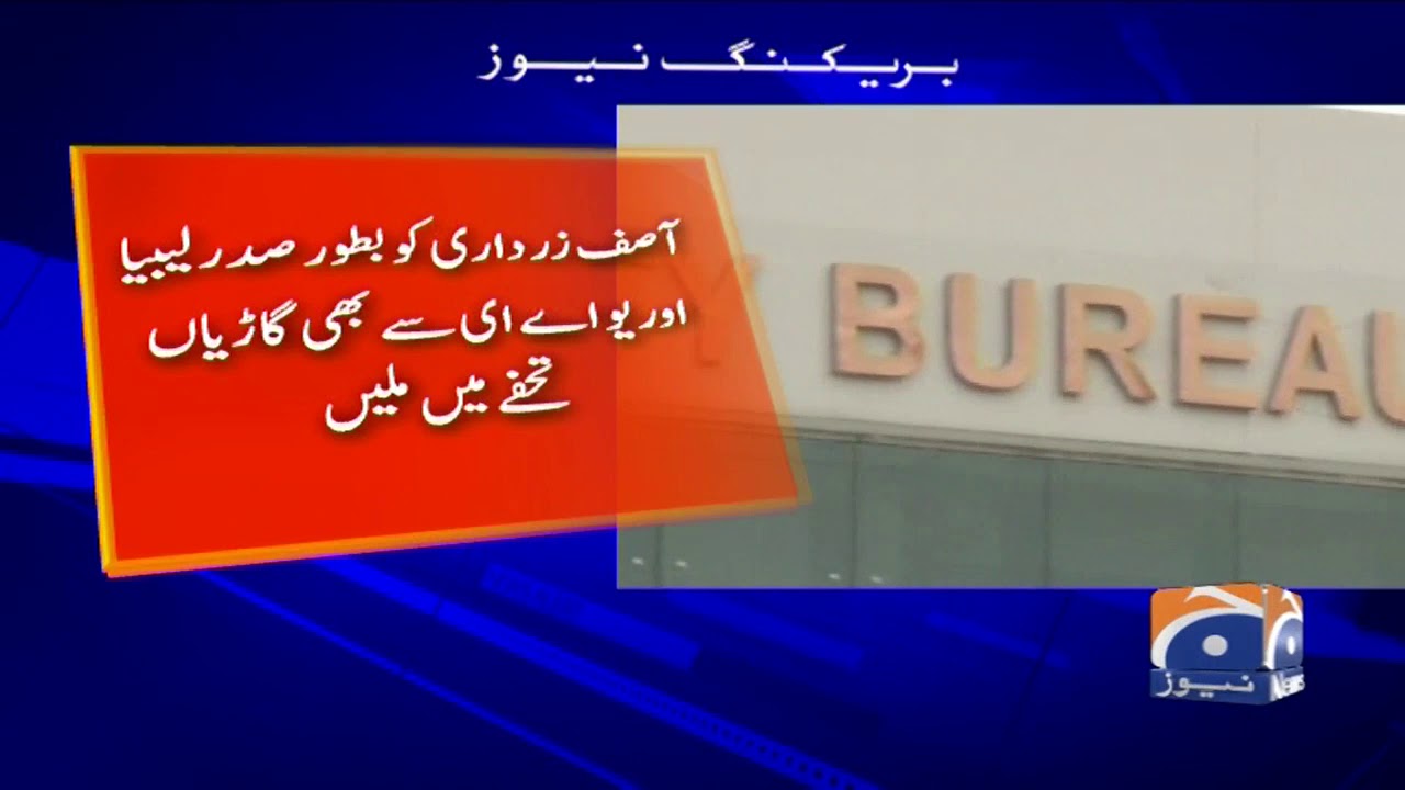 NAB Ne Ahtisab Adalat Main &ldquo;Tosha Khana&rdquo; Reference Dayer Kar Diya