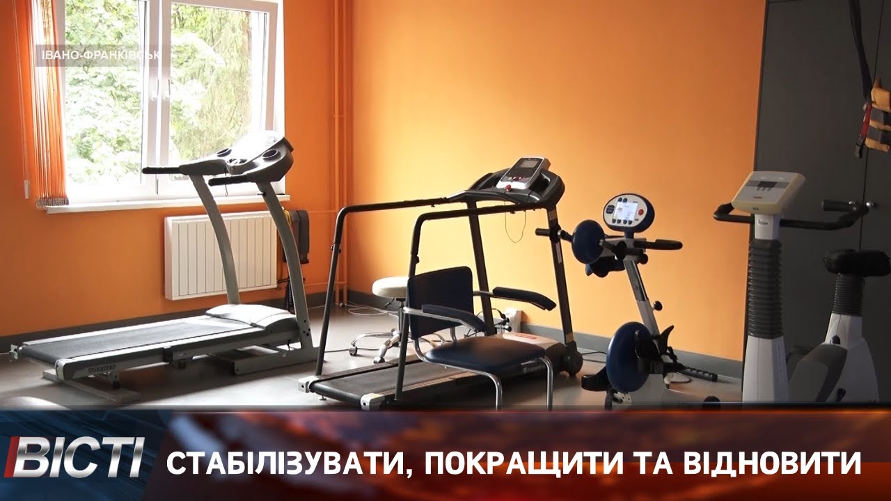 Гостра реабілітація: як в Івано-Франківську працює Центр фізичної та реабілітаційної медицини