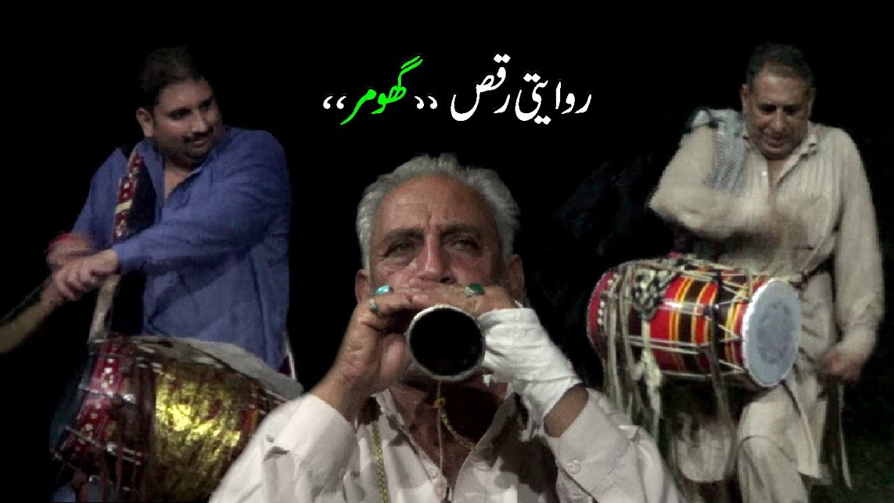 Ghumar Dance | Hazara Division | گھومر