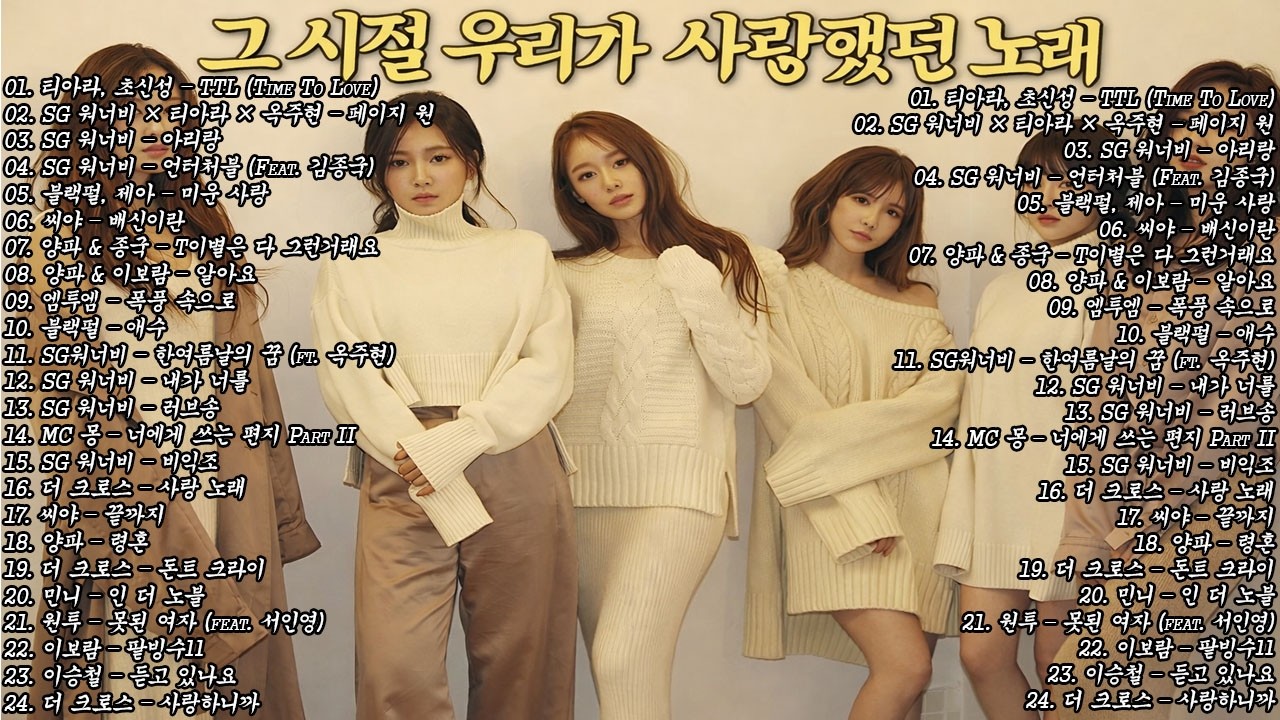 2000년대 발라드 BEST 명곡 모음 🎧 그 시절 우리가 사랑했던 노래 | 광고없음 연속재생 – Geuri-um Studio