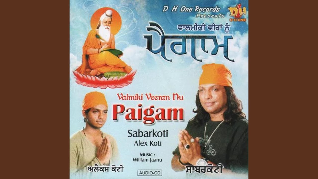 Paigam