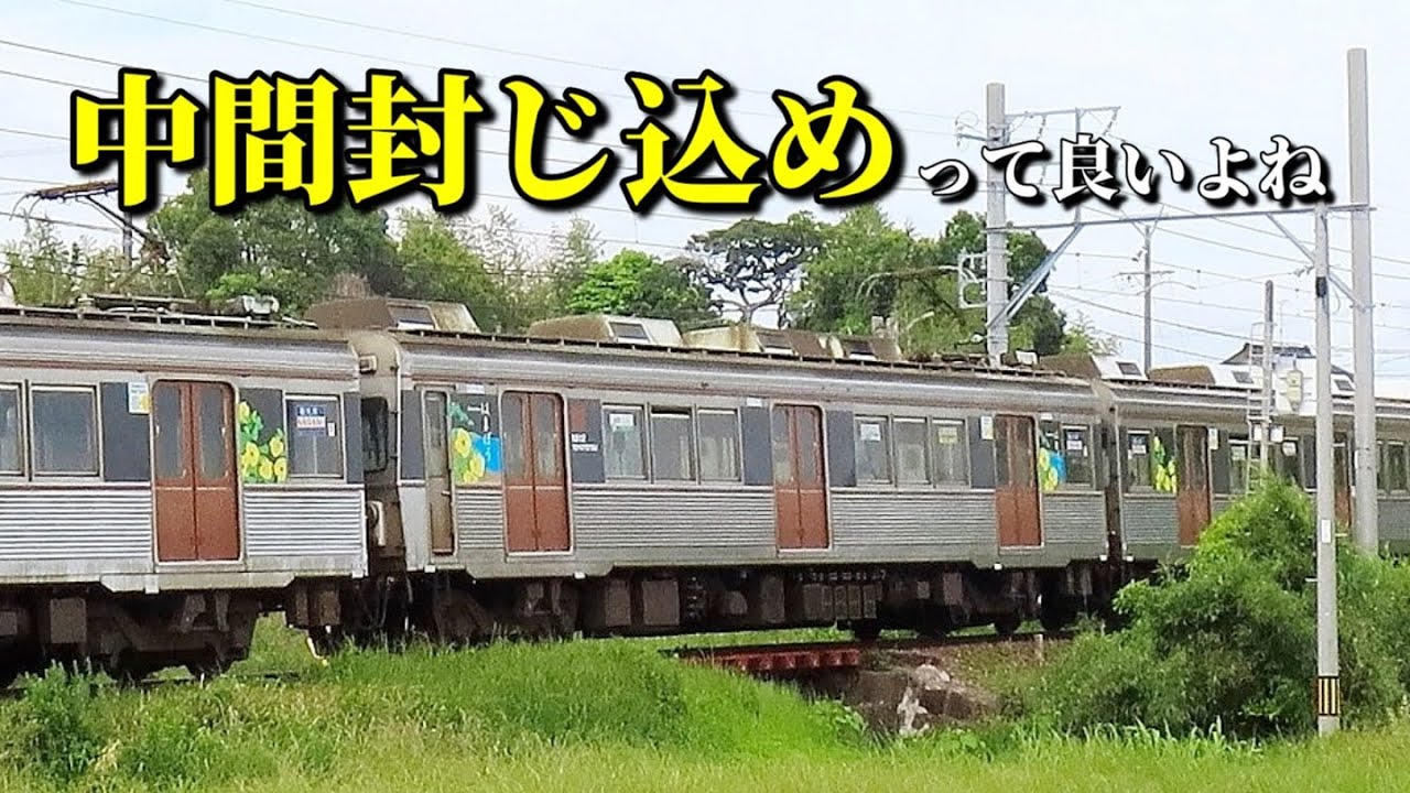 【一部残る運転台】豊橋鉄道1800系を追う