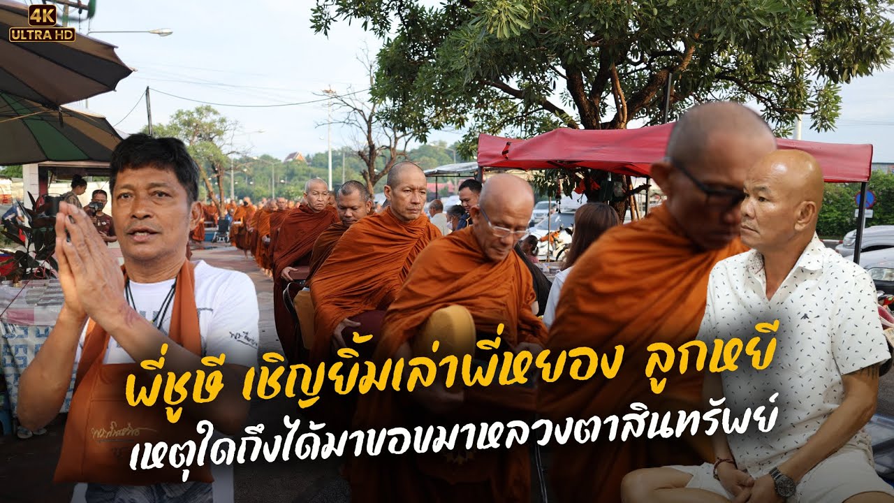 [4K] พระสงฆ์วัดป่าบ่อน้ำพระอินทร์บิณฑบาต 14/6/66 #พระสิ้นคิด #วัดป่าบ่อน้ำพระอินทร์