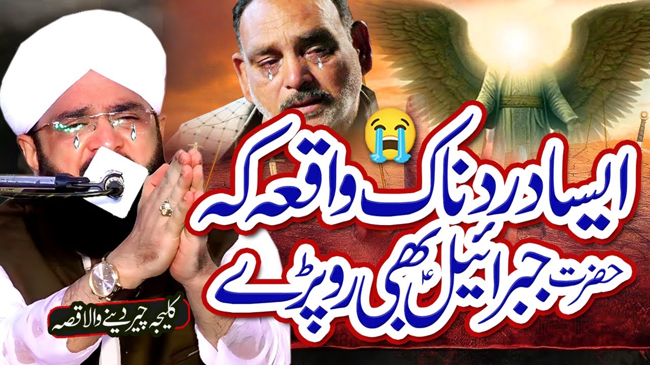 Heart Touching Bayan Imran Aasi - Bayan 2025 By Hafiz Imran Aasi Official11/11/2025