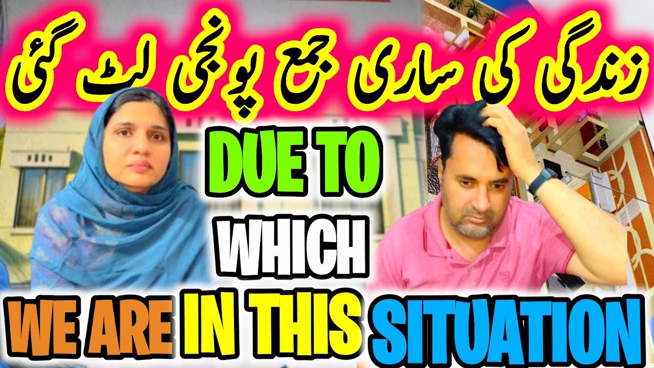 Zindgi ki Sari Jama Punji Lutgye|Due to Which We are In This Situation  inko#eden#fraud#viral#video