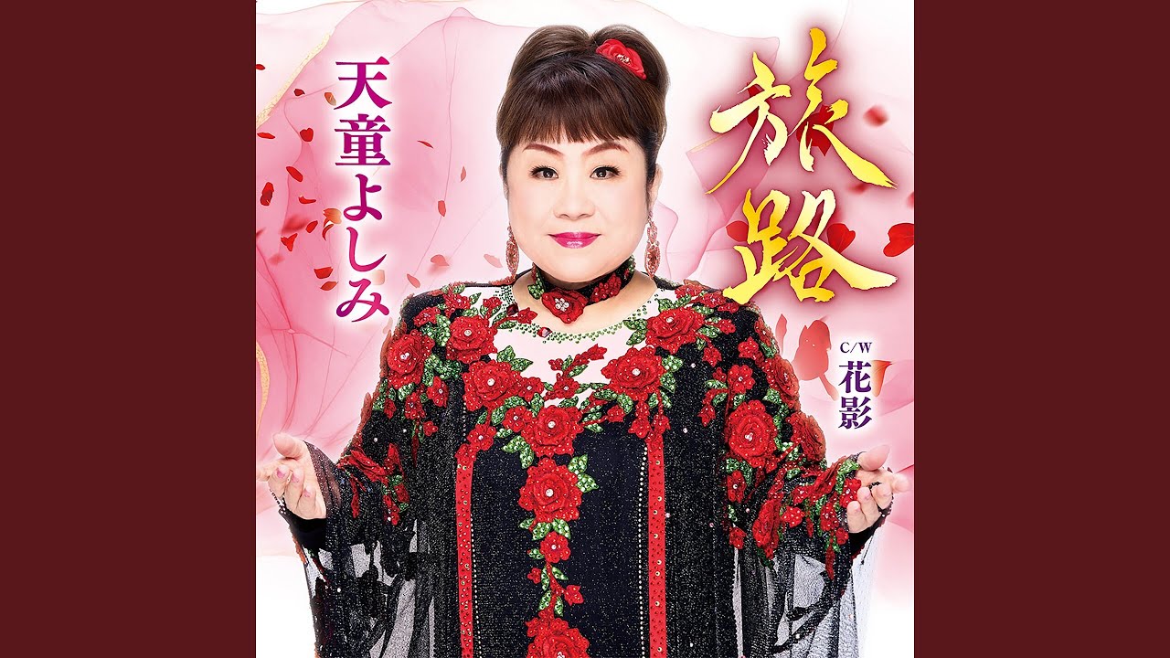 花影