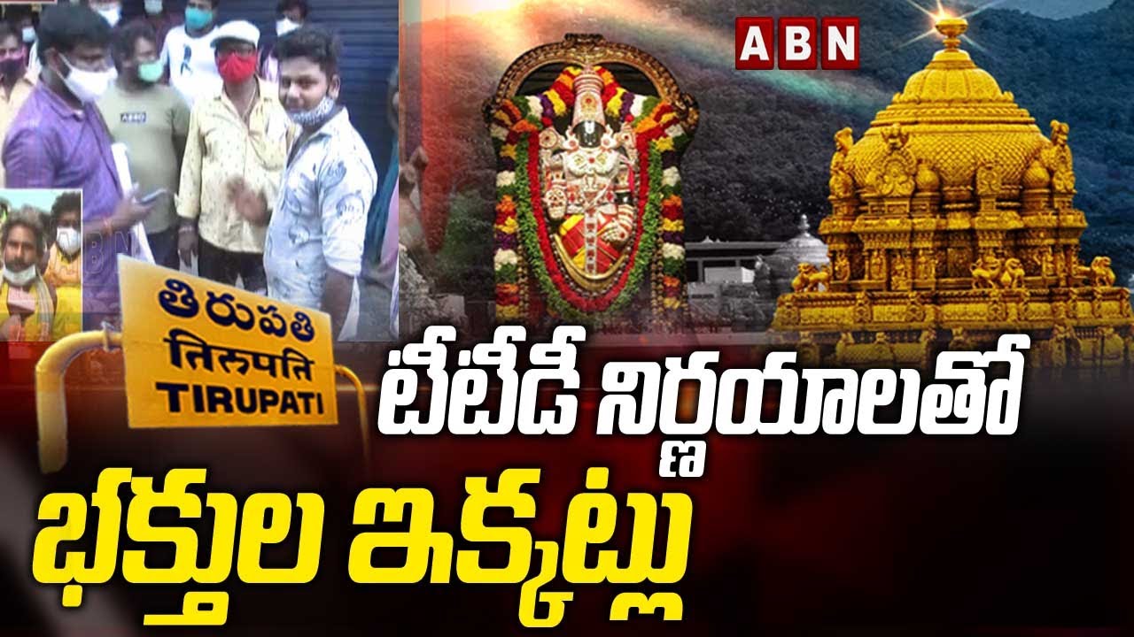 Devotees Facing Problems with TTD Sudden Decisions | Devotees Face to Face | ABN