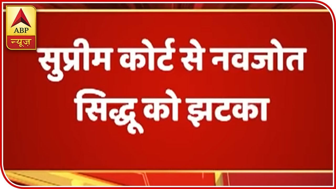 1988 Road Rage Case Involving Navjot Singh Sidhu: Victim's Family File A Review Peition | ABP News