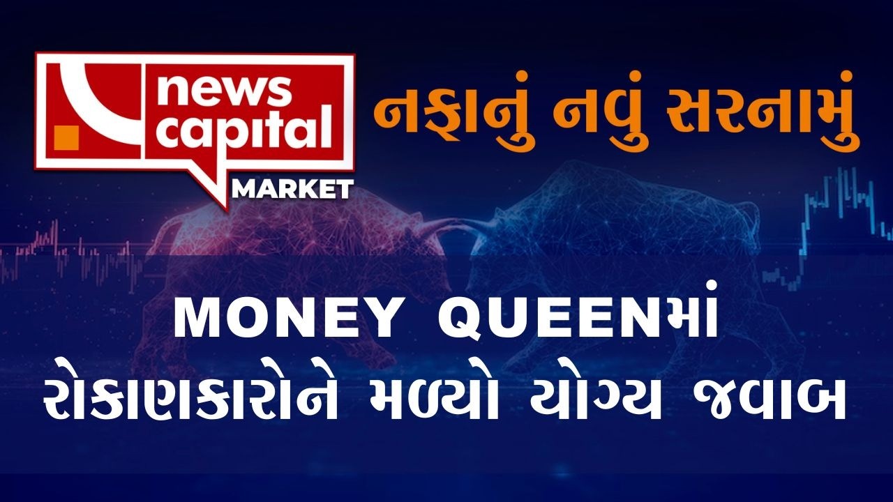 Investors Got the Right Answer on Money Queen