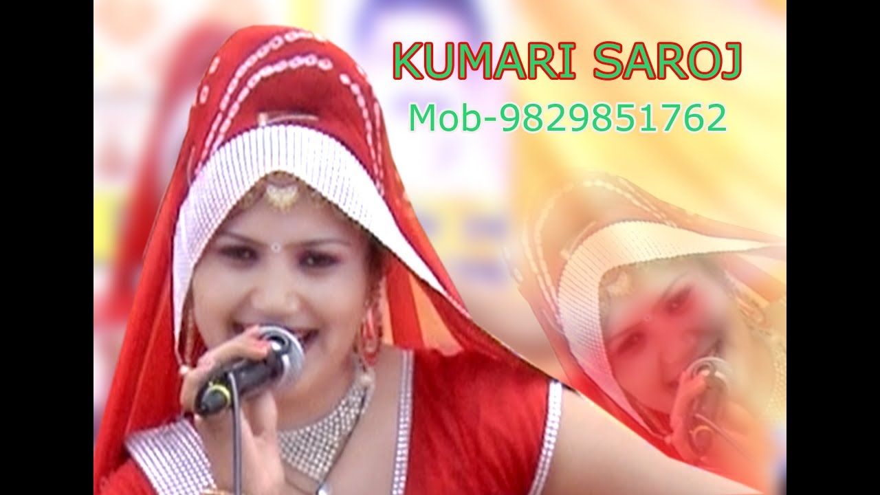 लाल दुप्पटा उड़ गया रे \\उस पे ये गाना \\मस्त सोंग \\कुमारी सरोज .....9829851762