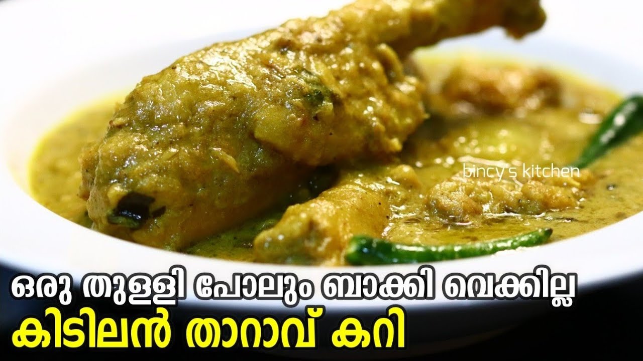 താറാവ് കറി ദേ ഇങ്ങനെ ഇരിക്കണം പൊളി ടേസ്റ്റ് !! | Duck Curry Kerala Style | Easy Duck Mappas Recipe