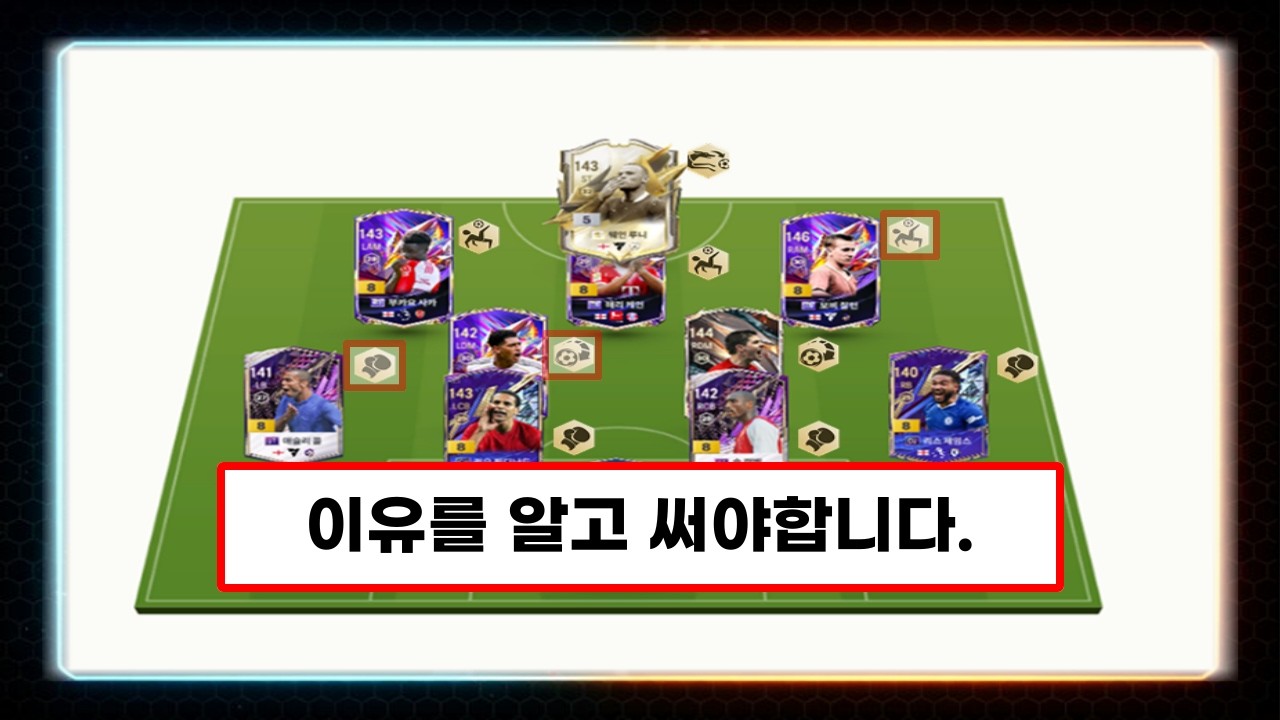 모르고 따라 쓰면 망합니다. 현 메타 1티어 특성 완벽 정리 !
