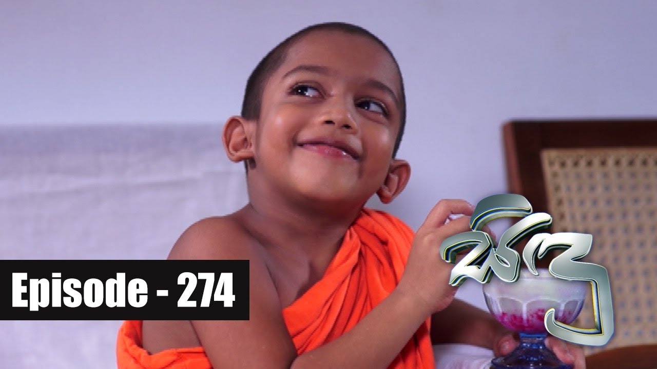Sidu  |  Episode 274 24th August 2017