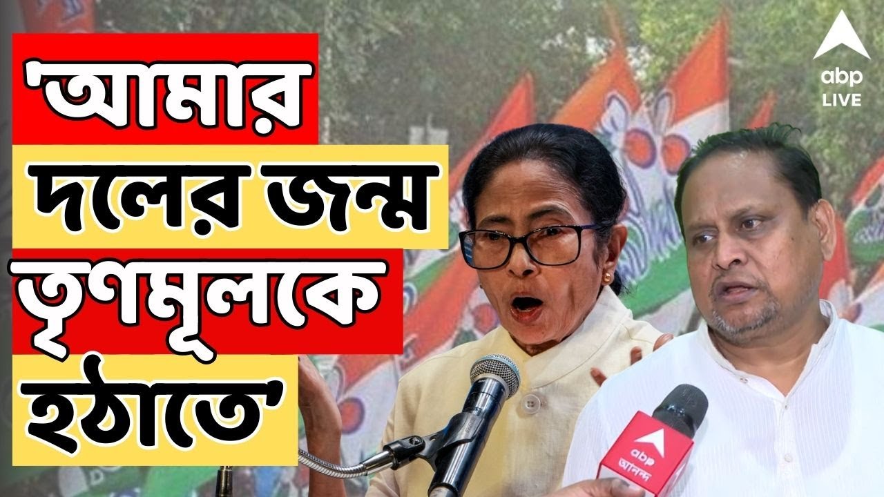 Humayun Kabir LIVE: 'আমার দলের জন্ম তৃণমূলকে হঠাতে। মানুষ জবাব দিয়ে দেবে', দাবি হুমায়ুনের